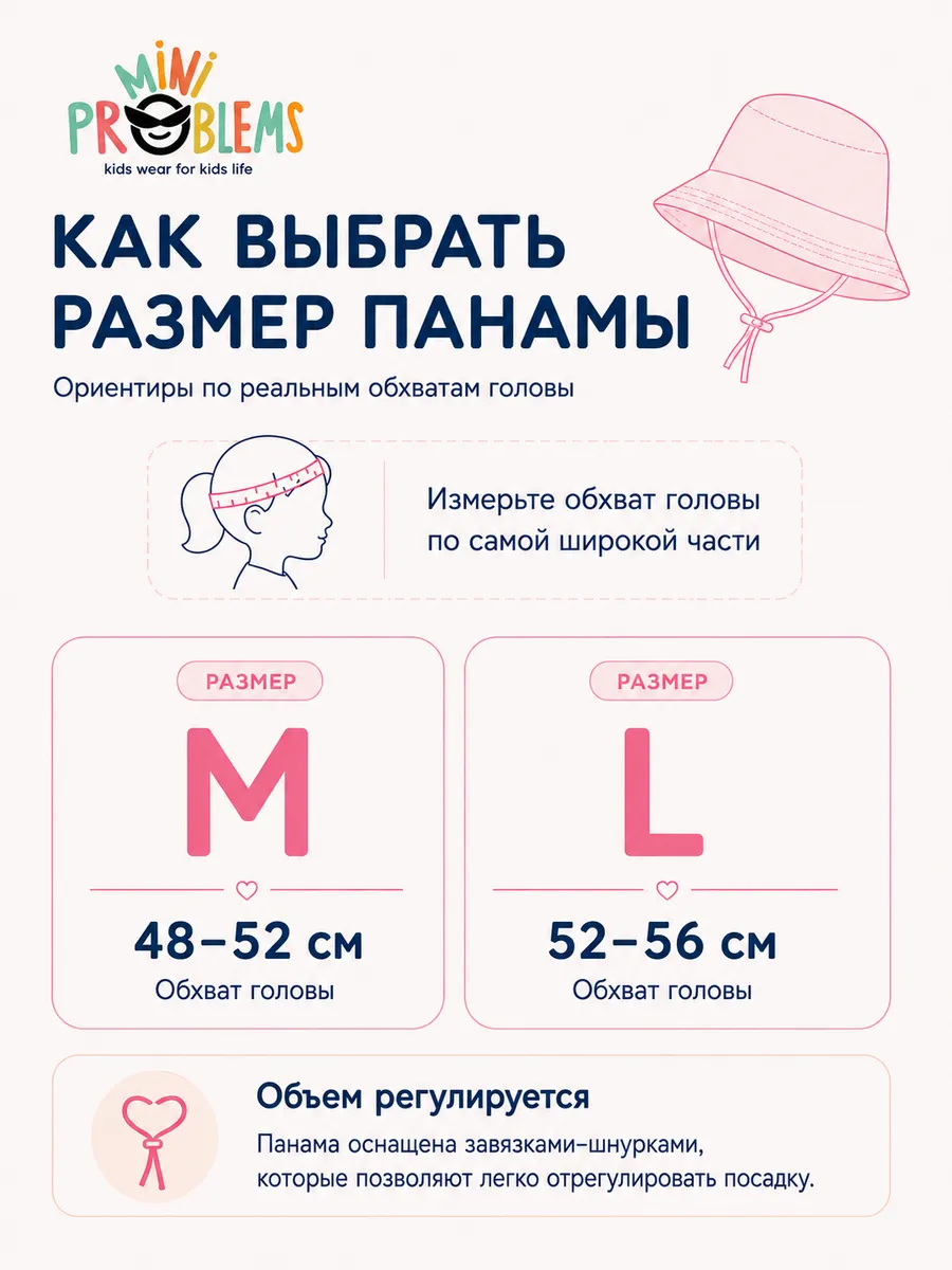 Панама детская пляжная на завязках — изображение 10