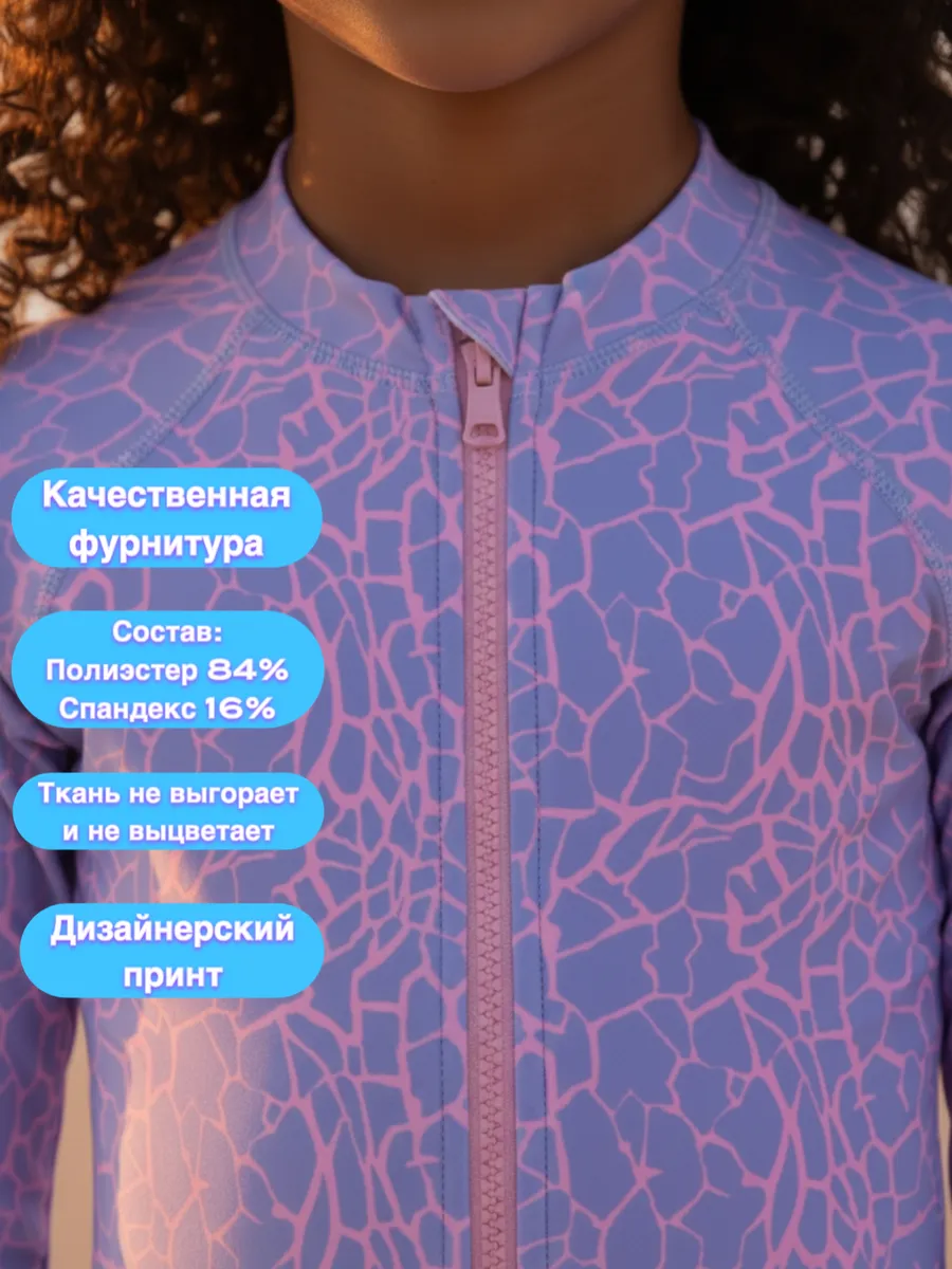 Купальный костюм солнцезащитный — изображение 23