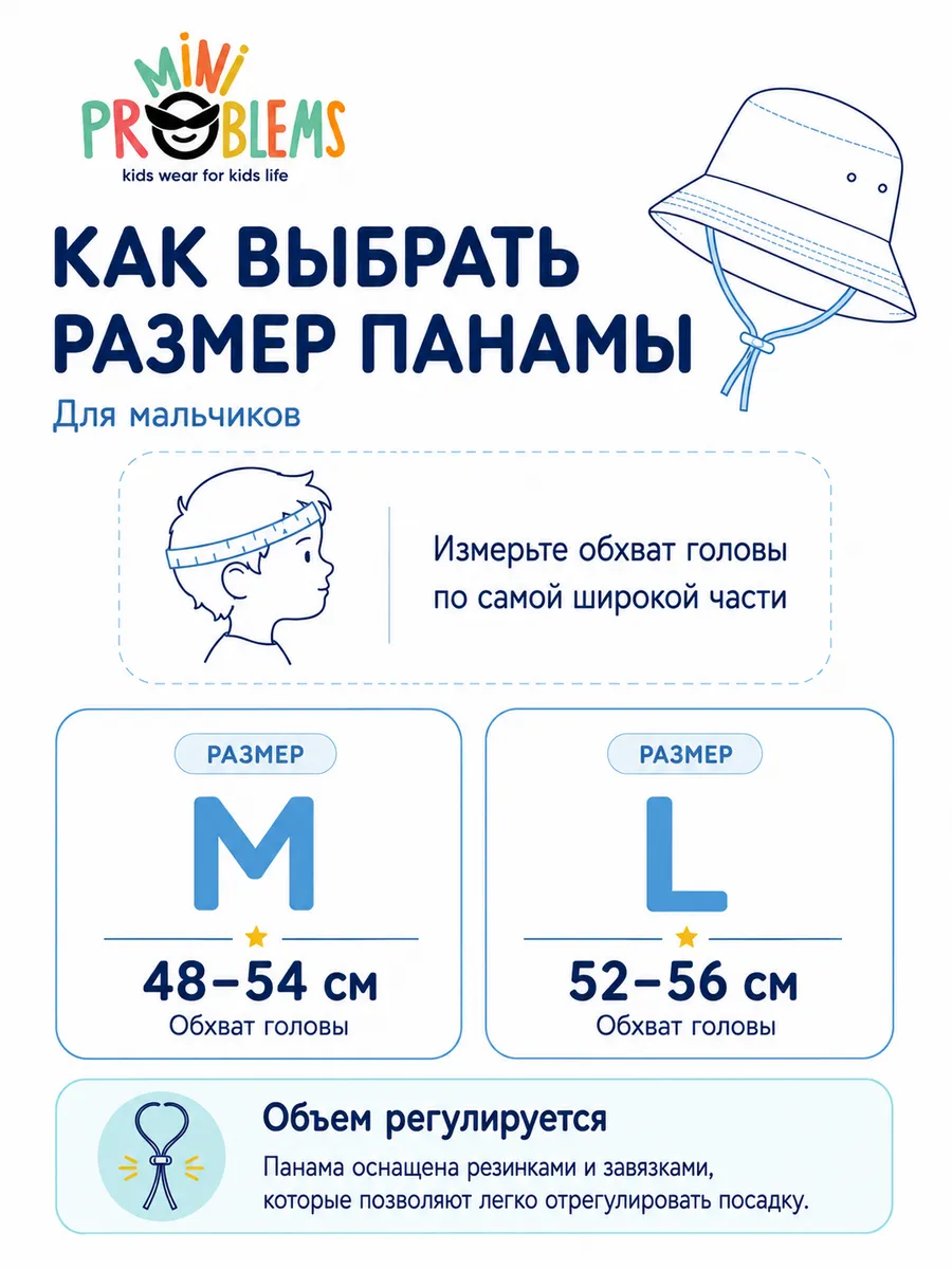 Панама детская с завязками — изображение 5