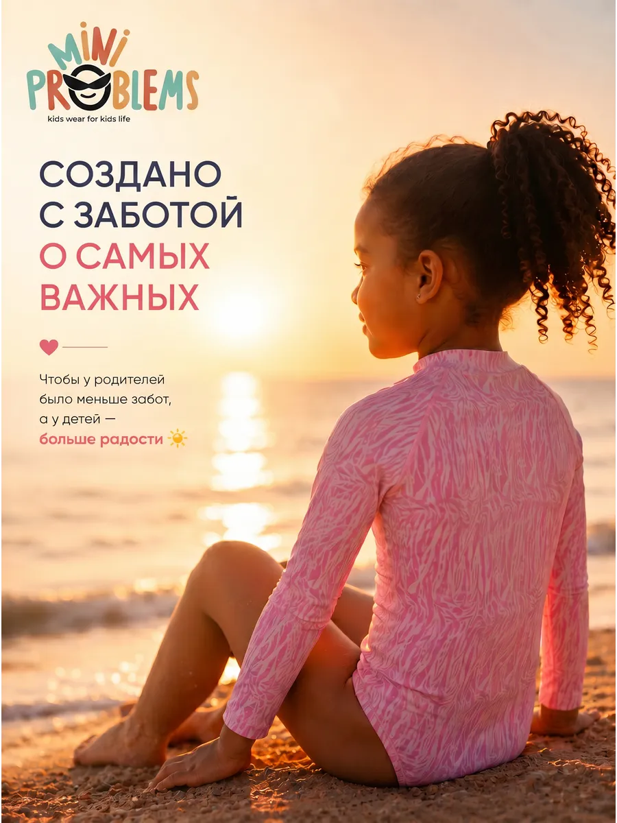 Купальный костюм солнцезащитный — изображение 5