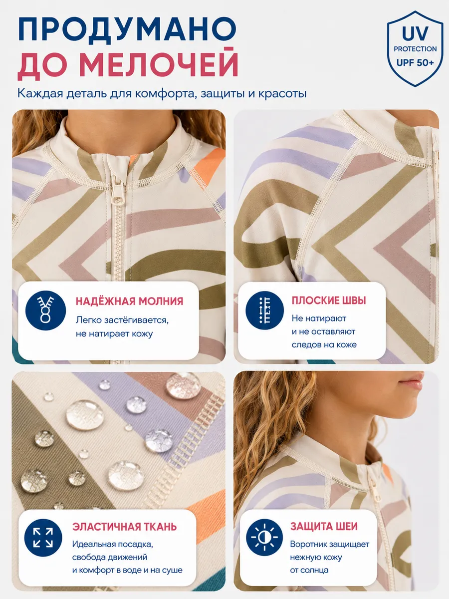 Купальный костюм солнцезащитный — изображение 5