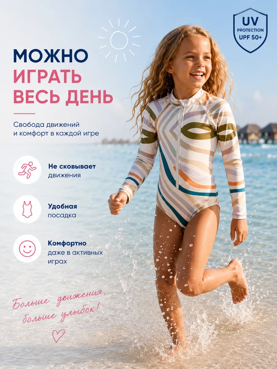 Купальный костюм солнцезащитный — изображение 7