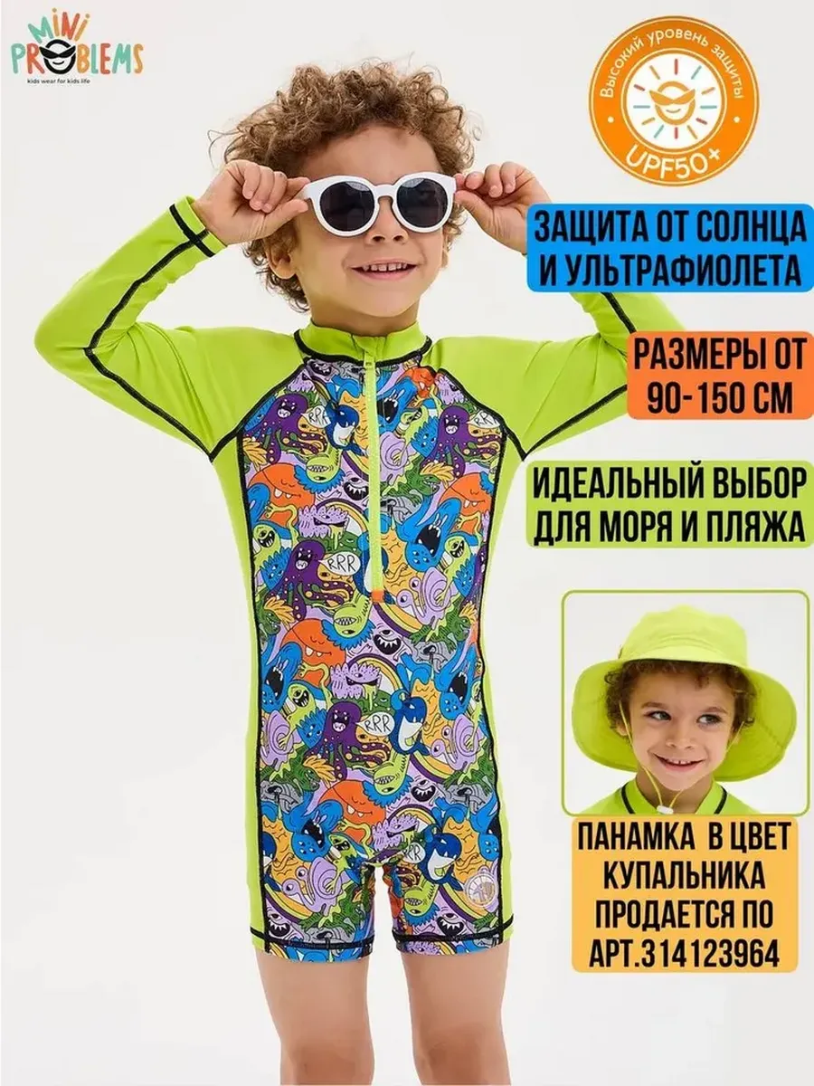 Купальный костюм солнцезащитный — изображение 21